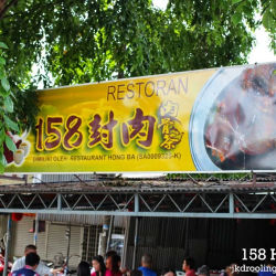 158 Hong Ba (封肉)