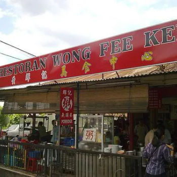 Restoran Wong Fee Kee