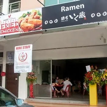 Kaede Ikuza Japanese Restaurant