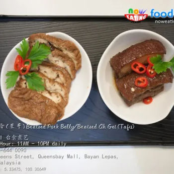 Braised Ah Gei (Tafu) 阿给 (豆干) (RM2.00 per piece) and  Braised Pork Belly 焢肉 (RM3.50 per piece)