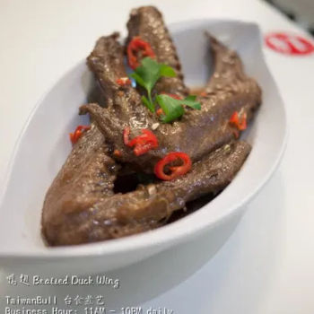 Braised Duck Wing 鸭翅