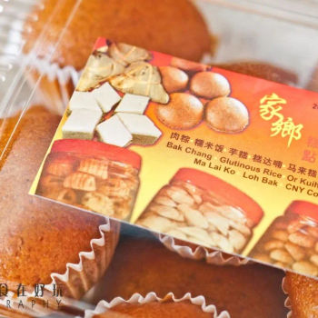 马来糕【RM1.50/2pcs；RM2.30/3pcs；RM3/4pcs】