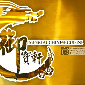 Imperial Chinese Cuisine