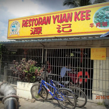 Restoran Yuan Kee 源記海鮮飯店