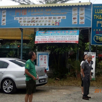  Luammit Thai Seafood  门楼泰式河、海鲜