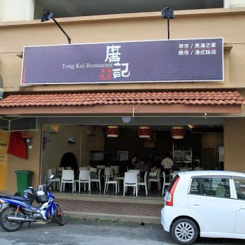 Tong Kei Fish Head Noodles 