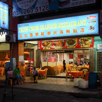Teow Chow Sefood Restaurant (瓜拉雪兰莪潮洲海鲜饭店)
