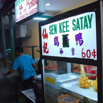 Sen Kee Satay
