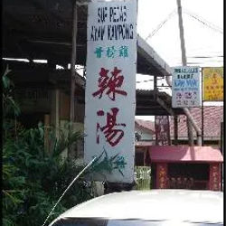 Sup Pedas Ayam Kampong