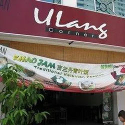 Restoran Ulang Corner
