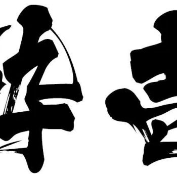 Yoichi Japanese Dining