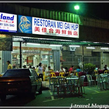 Mei Gai Hup Restaurant