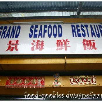 Miegrand Seafood Restaurant