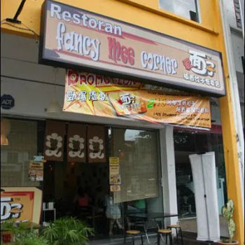 Fancy Mee Corner Restaurant (爱面子)