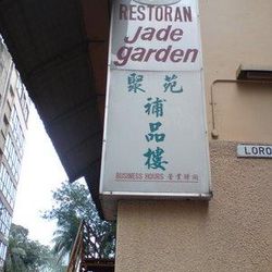 Jade Garden Restaurant 聚苑补品楼