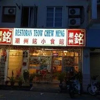 Restoran Teow Chew Meng