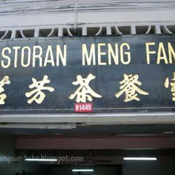 Restoran Meng Fang