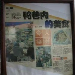 Lebuh Clarke Koay Teow Theng