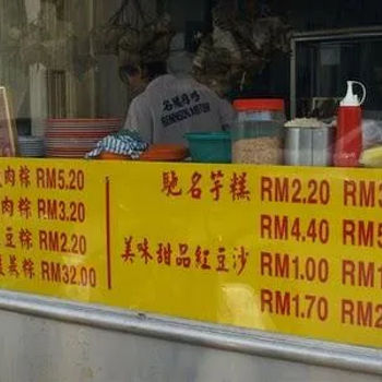 Price Tag of the foods