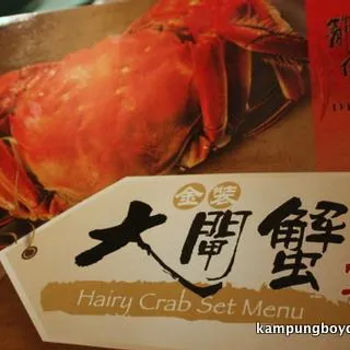 Hairy Crab Set Menu