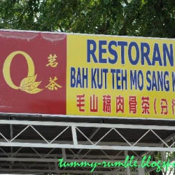 Restoran Bak Kut Teh Mo Sang Kor (毛山稿肉骨茶)