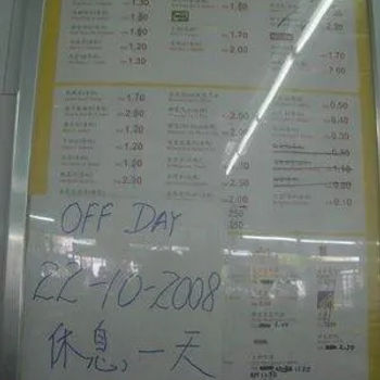 Menu and Price Board