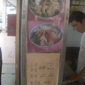 Seafood Noodle Stall