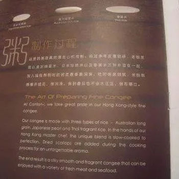 Canton-I porridge Special