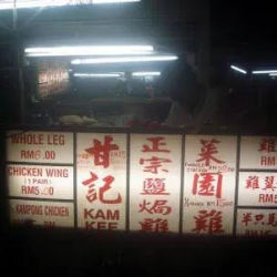 Kam Kee Salt Baked Chicken