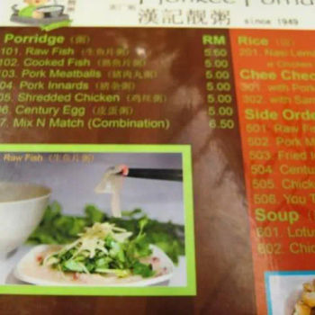 Porridge and Rice Menu