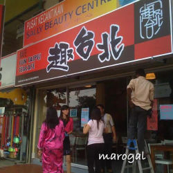 Fun Taipei Teacafe (趣台北咖啡茶館)