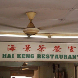 Hai Keng Restaurant