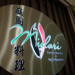 Midori Japanese Steamboat & Buffet Restaurant