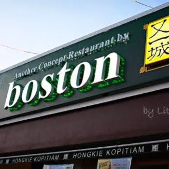 Boston 又一城