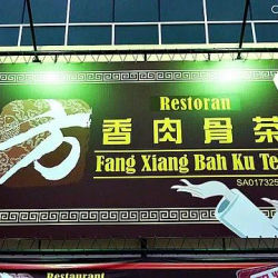 Fang Xiang Bah Kut Teh