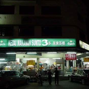 Kedai Makanan Sumto