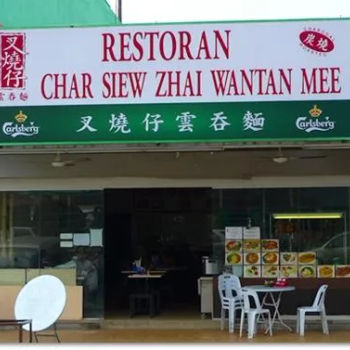 Char Siew Zhai Wantan Mee