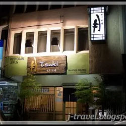 Tsuki Japanese Restaurant