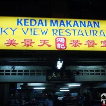 Restaurant front view