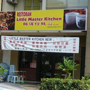 Little Master Kitchen