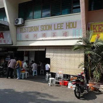 Restoran Soon Lee Hou