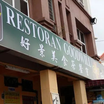 Restoran Goodwill