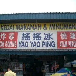 Kedai Makanan Yao Yao Ping & Ayam Goreng