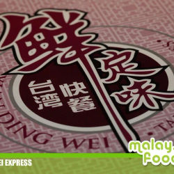 Xian Ding Wei Taiwanese Express 鲜定味台湾快餐
