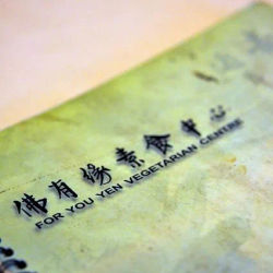 For You Yen Vegetarian Centre 佛有缘素食餐廳