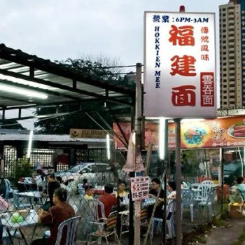 Old Klang Road Wantan Mee