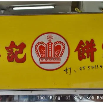 Hong Kee Confectionery Trading