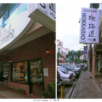 Hokkaido Japanese Pastry House