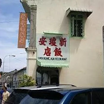Sin Kheang Aun Restaurant