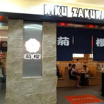 Kiku Zakura 大和风味